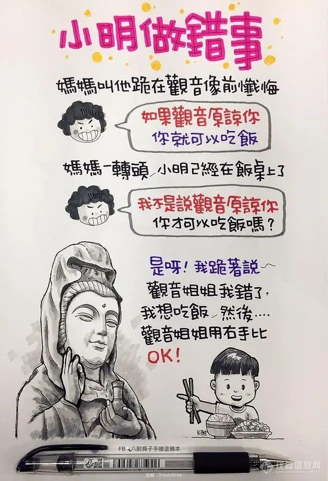 人生悟事（一百一十一）