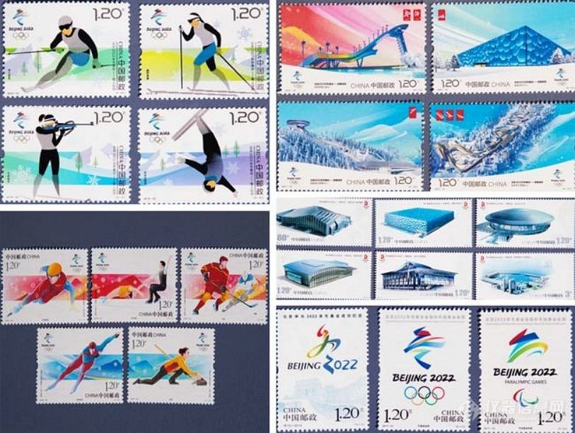 一起欣赏2022北京冬奥会纪念邮票8