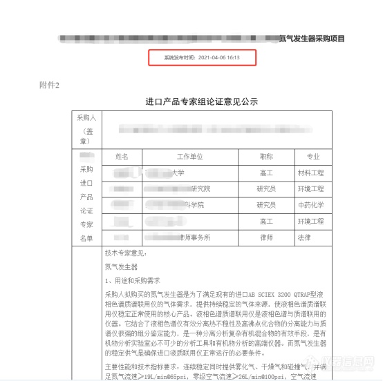 权威招标网论证国内氮气发生器现状是否符合?