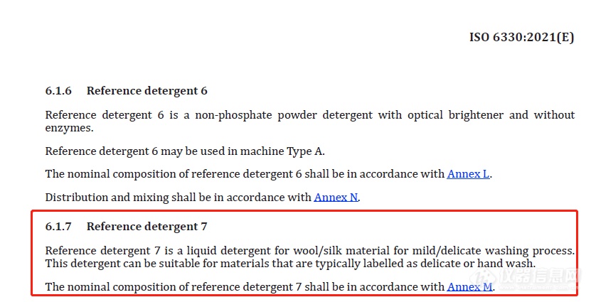 ISO 6330:2021洗涤尺寸稳定性用到的新洗涤剂