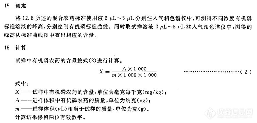 GB/T 5009.20标准的原始记录如何设计？