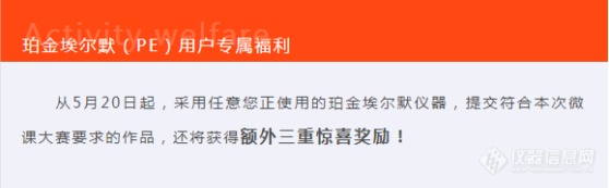 微课大赛实时播报：报名人数持续上升，又又又又增加了新福利