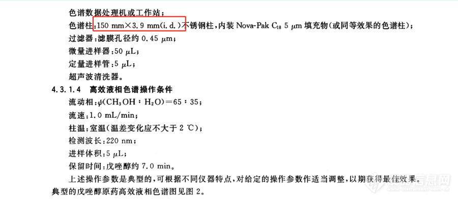 液相色谱柱是否可以不用标准上的柱子