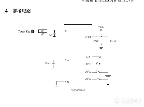 VK3601SS抗干扰单键LED护眼台灯触摸触控调光芯片IC替代8022WS