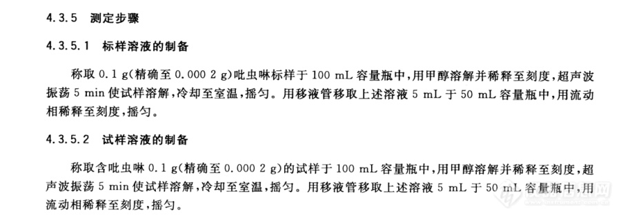 液相色谱，溶液配制可不可以不经过稀释？