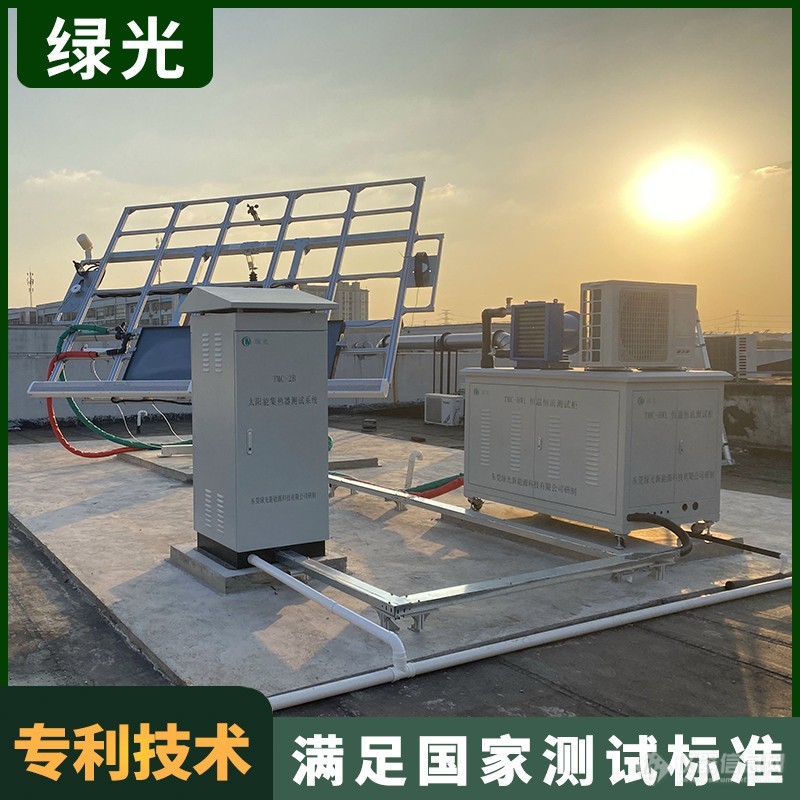 太阳能热水器性能检测系统绿光设计