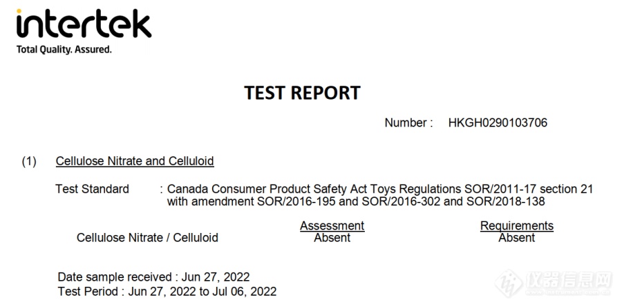 加拿大SOR/2011-17  硝酸纤维素和赛璐珞 检测方法