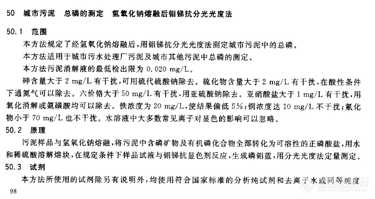 求助 CJ 221 污泥 总磷的标曲