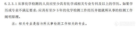 检测技术人员的能力靠什么来支撑?