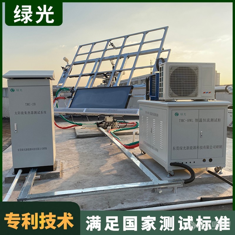 太阳能光热检测设备生产要求