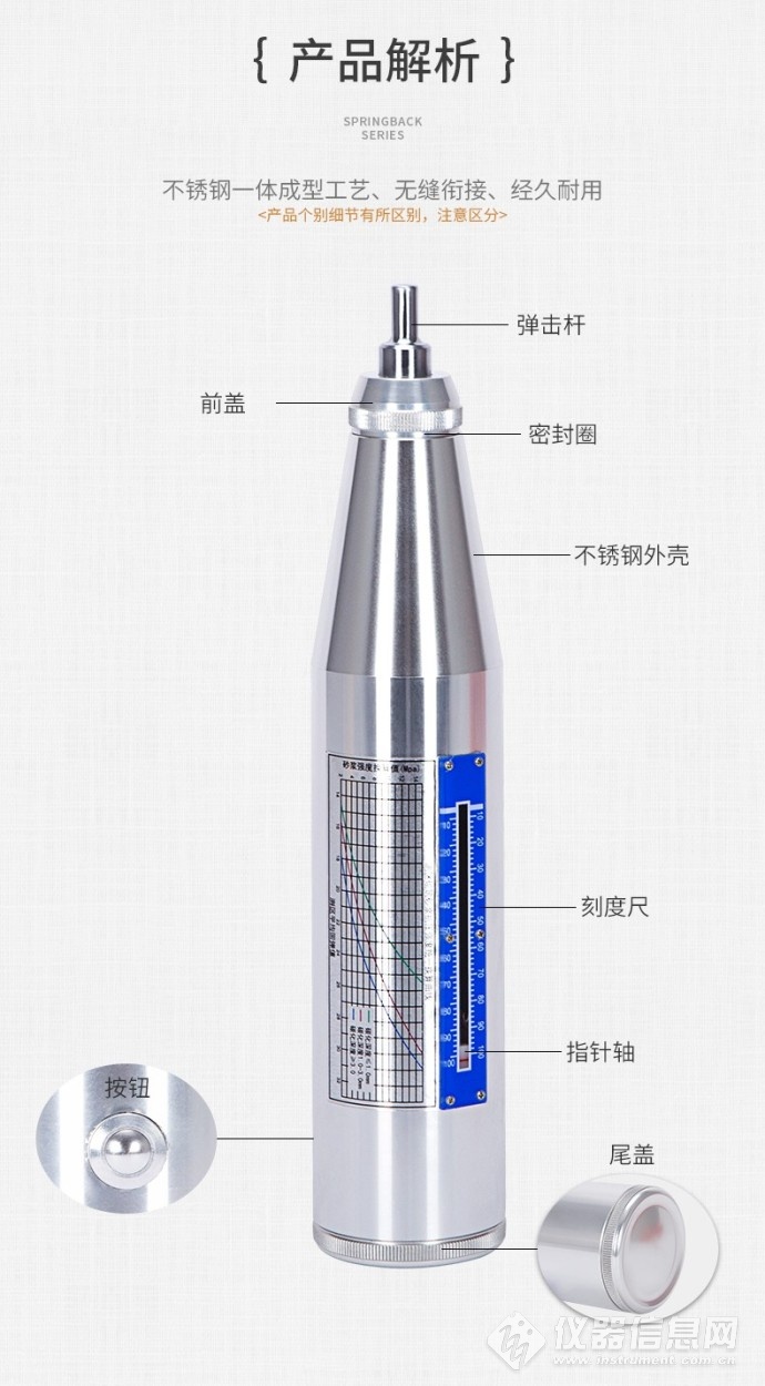 数显回弹仪是什么？怎么保养？_仪器信息网社区