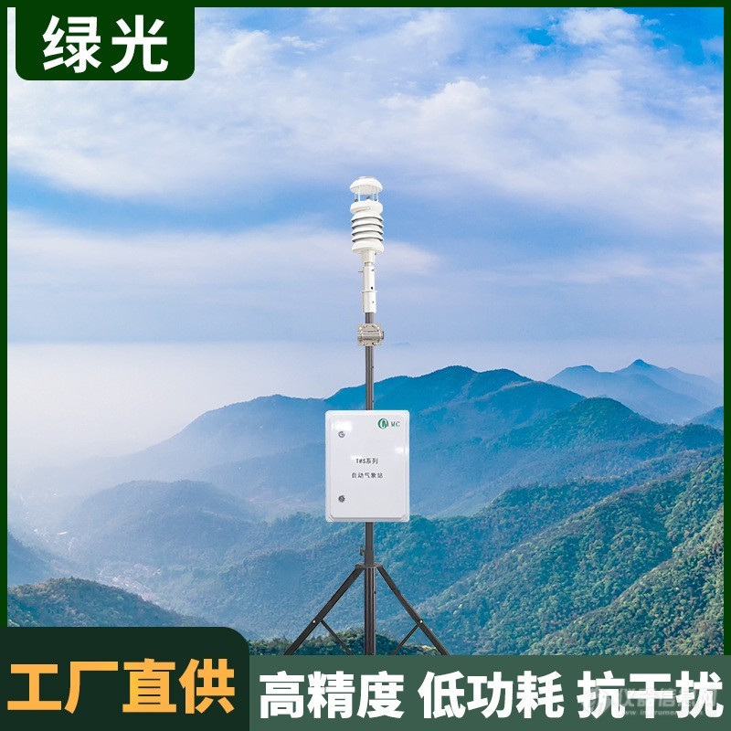 超声波气象监测装置电子气象仪