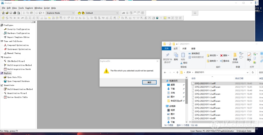 求助analyst1.7.2打开不了wiff文件