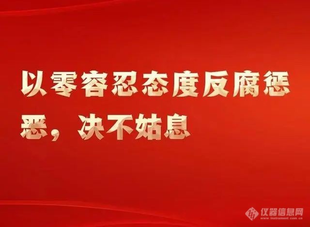 二十大报告中的法治金句 13