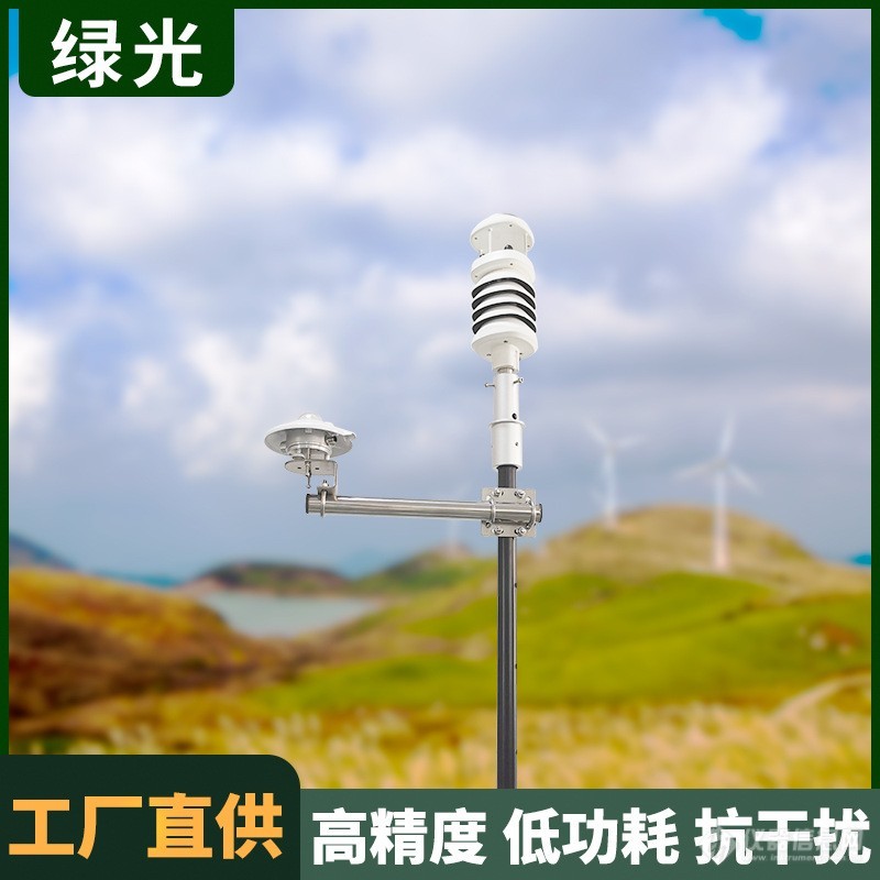 小型环境气象监测站生态园区应用方案