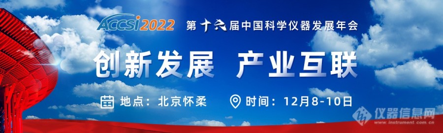 打通产学研转化最后一公里 | ACCSI2022推出科研高校参会助力计划，仅限100名额！