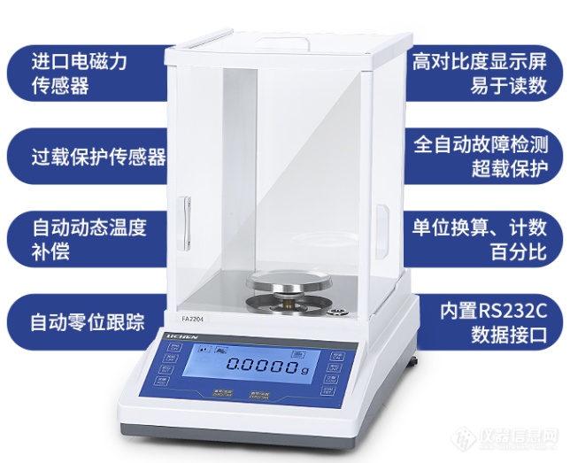 分析天平的操作方法与注意事项