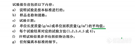 为什么按要求出的检测报告还遭客户投诉了呢？