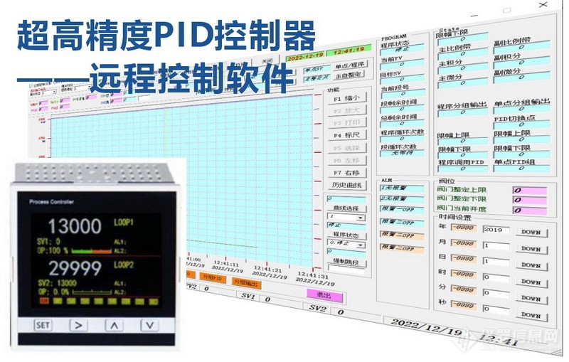 超高精度PID控制器的特殊功能（2）——远程控制软件及其安装使用