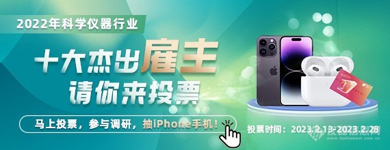 【亲测真实有效】投票抽iPhone，杰出雇主花落谁家，你说了算