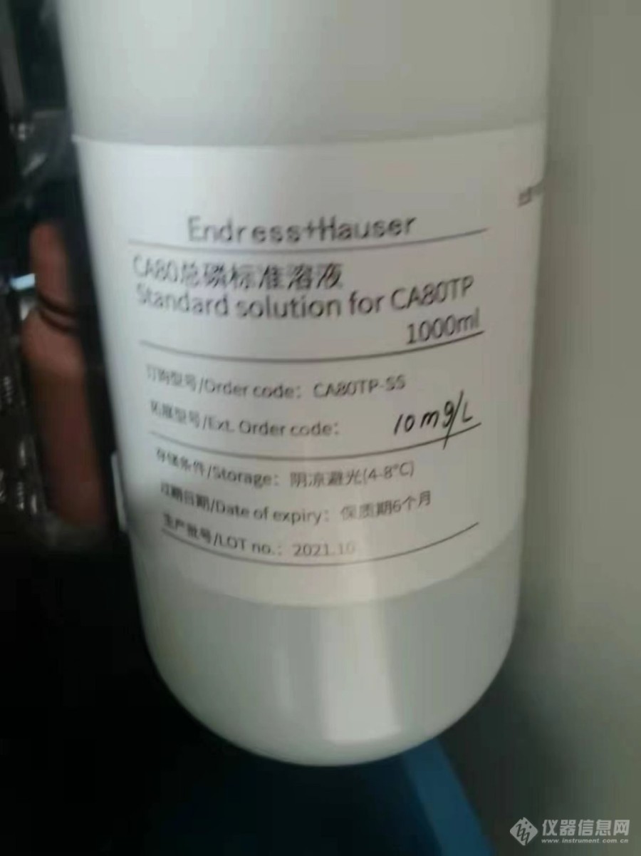 E+H（恩德斯豪斯）仪表试剂--氨氮；COD；总磷；总氮