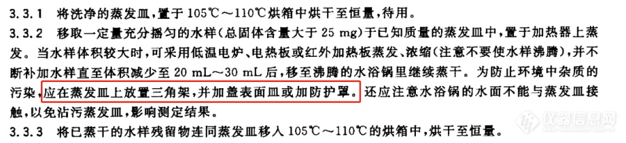 GB/T 14415-2007 中提到的三角架是什么样的？