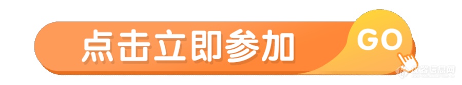 竞猜结果已公布丨猜猜2022年度科学仪器行业售后服务十佳企业究竟花落谁家？