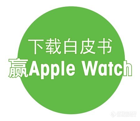 下载RAININ《掌握连续稀释》白皮书赢取Apple Watch!