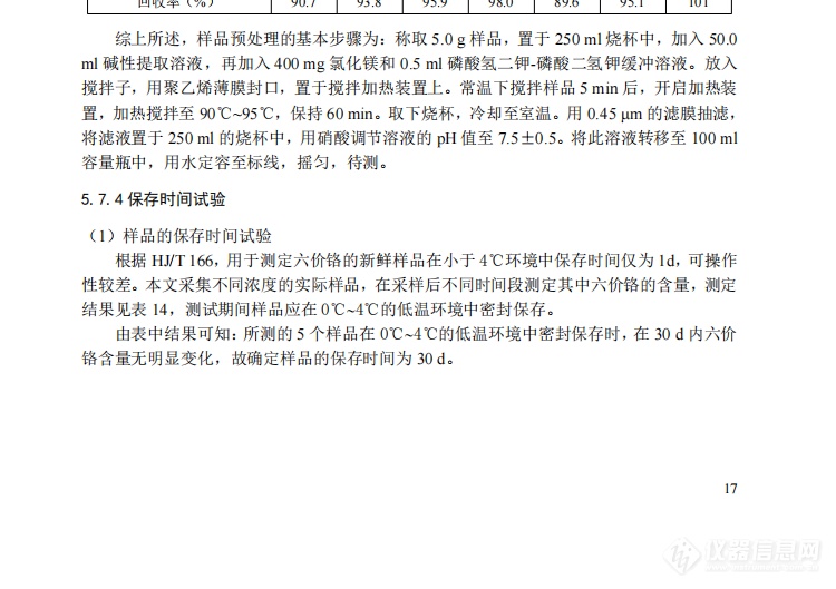 北京北分瑞利分析仪器（集团）公司刚刚发布了市场项目部部长-北京市职位,坐标北京市,速来围观！