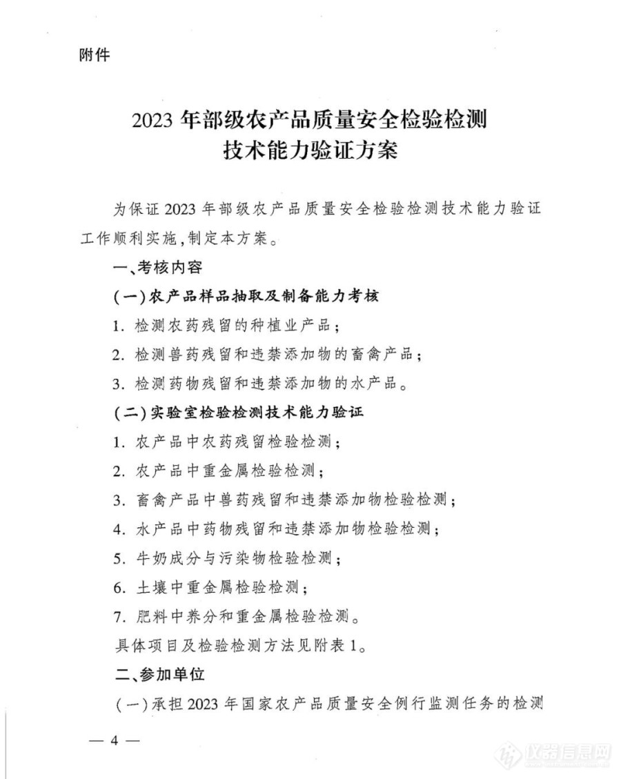 检验检测技术能力验证不合格机构，不得承担下一年度相关任务