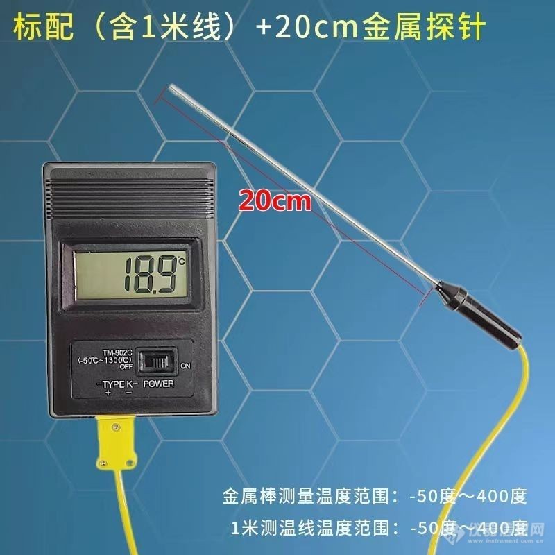 用不锈钢筷子巧改TM-902C测温仪传感器结构，提高测温上限到1000°C