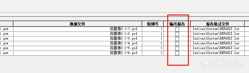 岛津色谱批量打印报告、批量导出PDF格式的报告