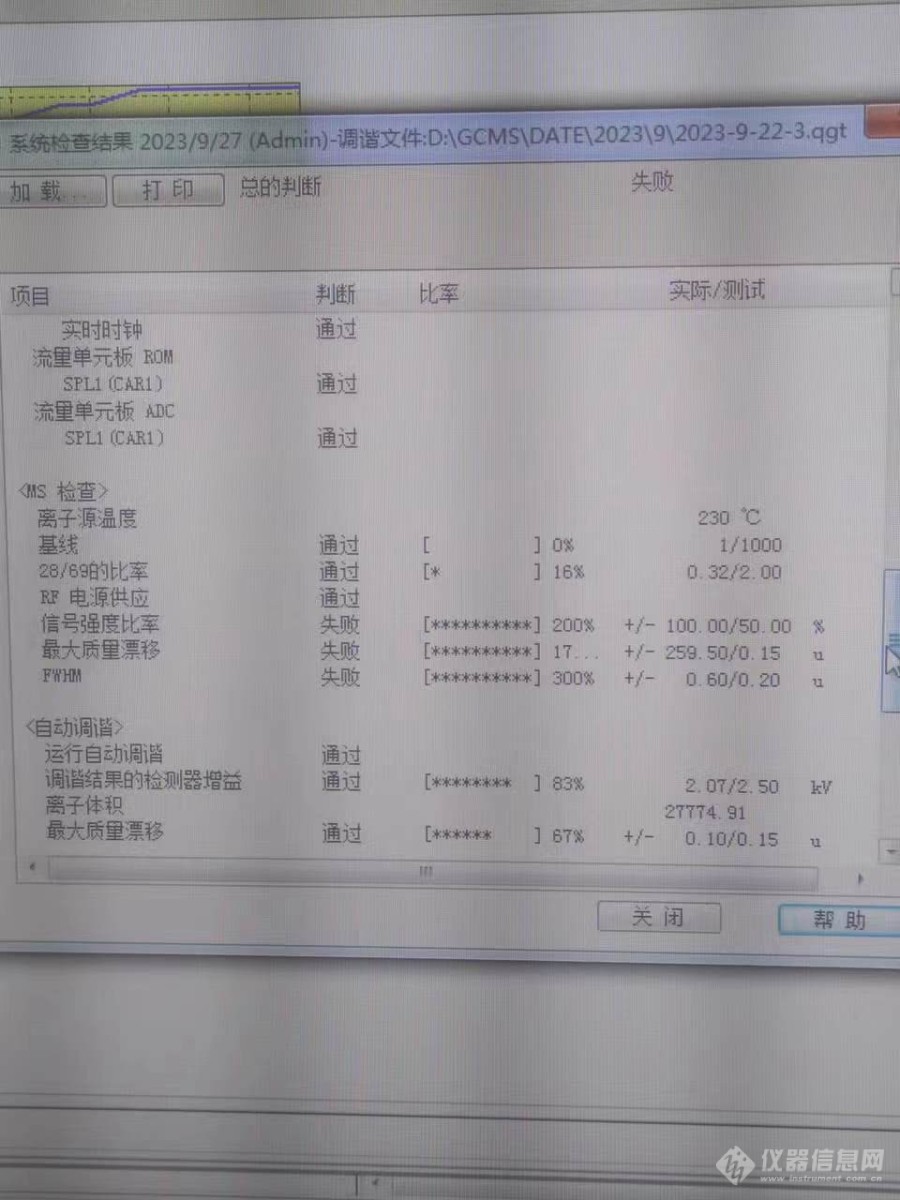岛津仪器自动系统检查不通过，怎么解决