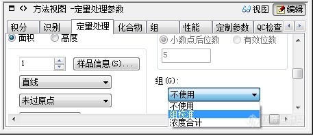 【仪器心得】岛津色谱使用组校准功能快速处理多色谱峰的样品