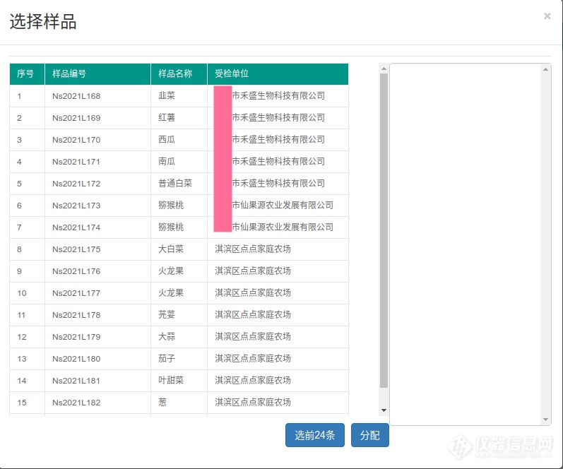 如何让LIMS系统更贴合实验室运行？