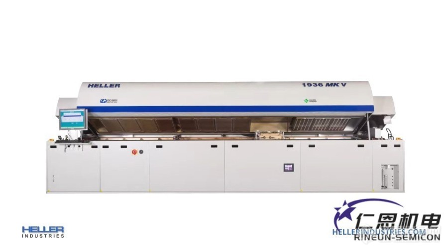 Heller1936MK5系列回流焊炉 - 实现最优化制程控制和能源管理
