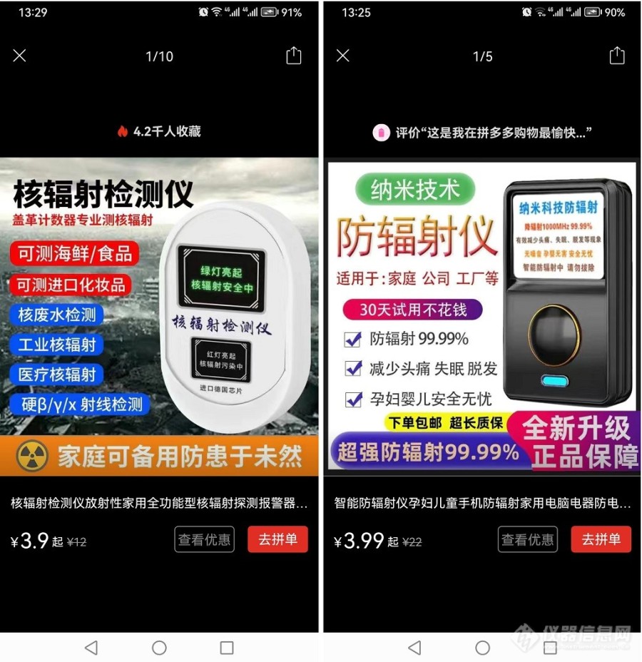 LED小夜灯电路何以成为骗子们的万能工具