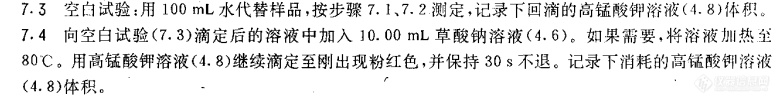 关于生活饮用水中高锰酸盐指数