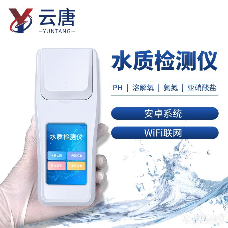 氰尿酸检测仪在水质检测中的应用