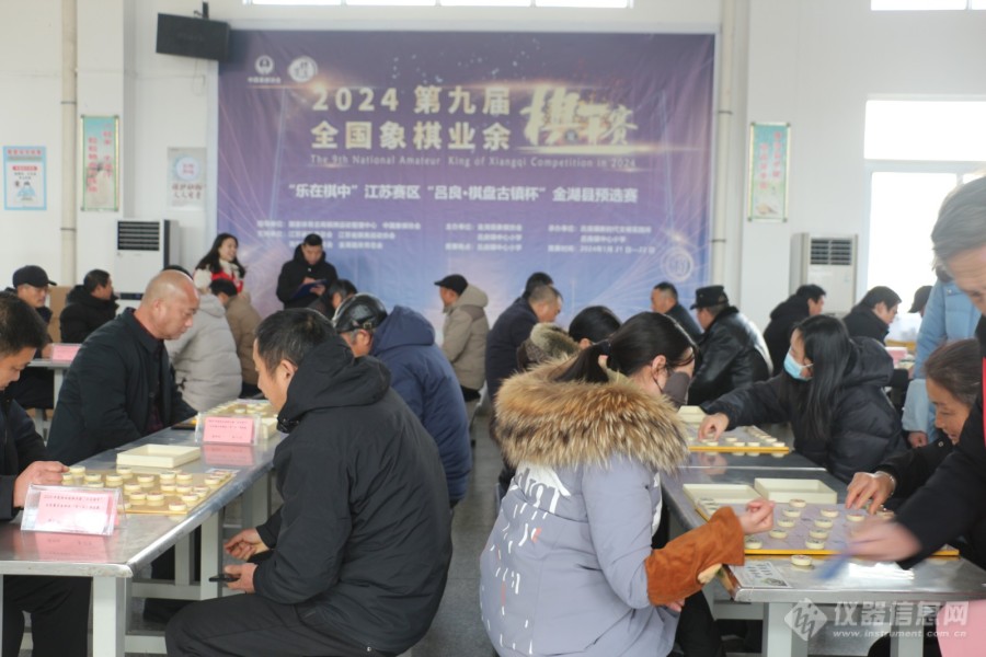 2024年全国象棋业余棋王赛江苏赛区在金湖县吕良小学打响分赛区预选赛“第一枪”