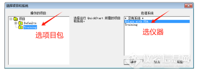 高效液相色谱软件篇|关于Empower软件入门介绍的小知识_仪器信息网社区