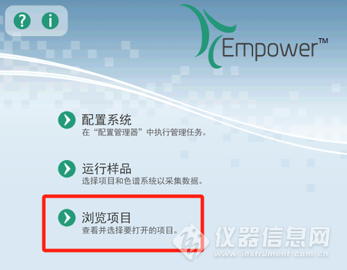 高效液相色谱软件篇|关于Empower软件-报告模板编辑的小知识_仪器信息网社区