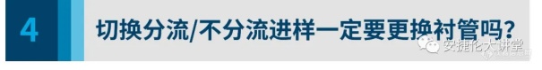 关于衬管，看这一篇就够了！_仪器信息网社区